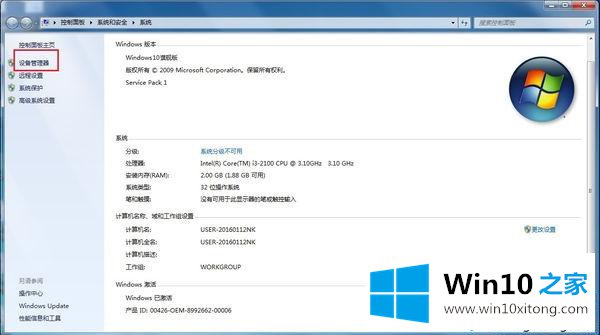 win10如何查看网卡驱动是否安装好的解决形式