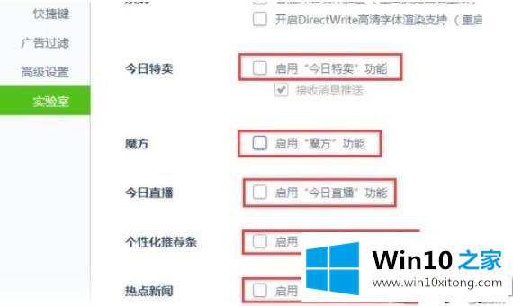 win10系统360安全浏览器占用cpu过高的操作要领