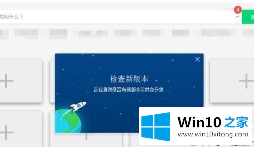 win10系统360安全浏览器占用cpu过高的操作要领