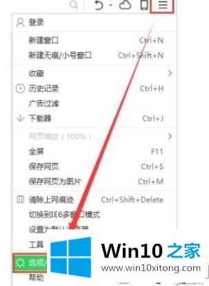 win10系统360安全浏览器占用cpu过高的操作要领