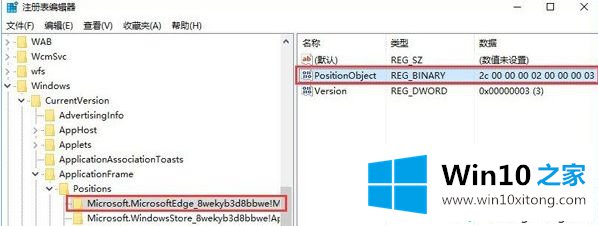 windows10系统调整UWP窗口大小和位置的操作介绍