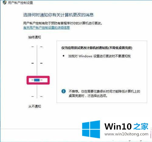 win10系统无管理员权限无法打开注册表的操作法子