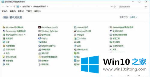 win10系统无管理员权限无法打开注册表的操作法子