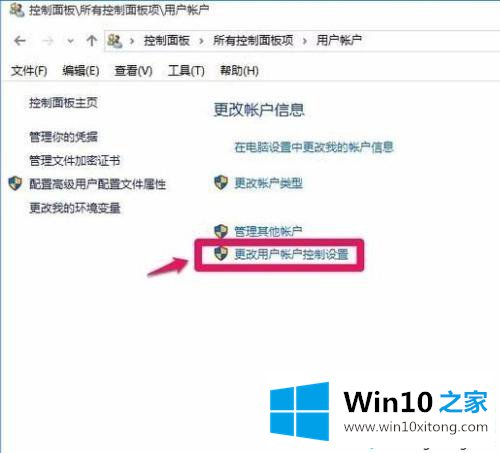 win10系统无管理员权限无法打开注册表的操作法子