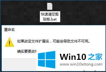 win10系统清空剪贴板的操作方案