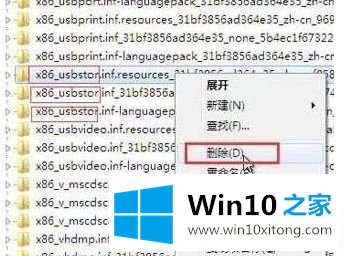 win10系统清除u盘使用痕迹的操作介绍