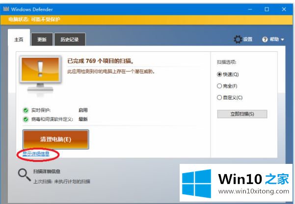 win10把kms当成病毒的解决方法