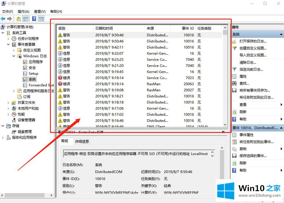 win10电脑最近的方式