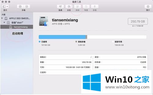 win10 mac双系统怎么删除win10的操作措施