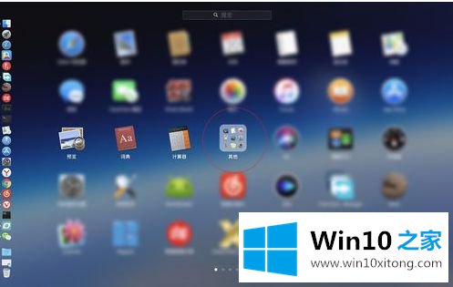 win10 mac双系统怎么删除win10的操作措施