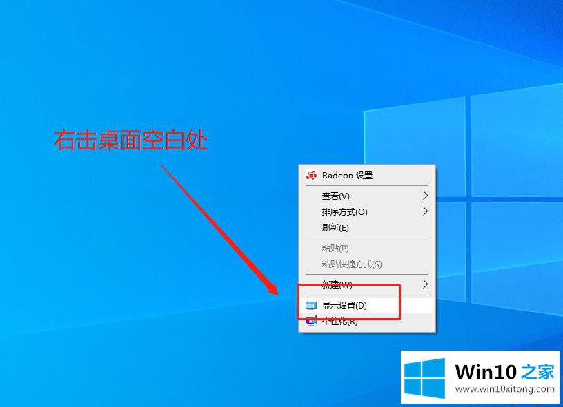 win10系统字体模糊怎么调节的具体方法