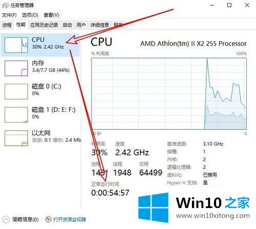 win10怎么看开机多久了的方式