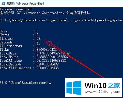 win10怎么看开机多久了的方式