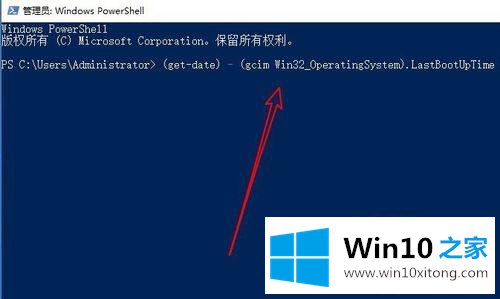 win10怎么看开机多久了的方式