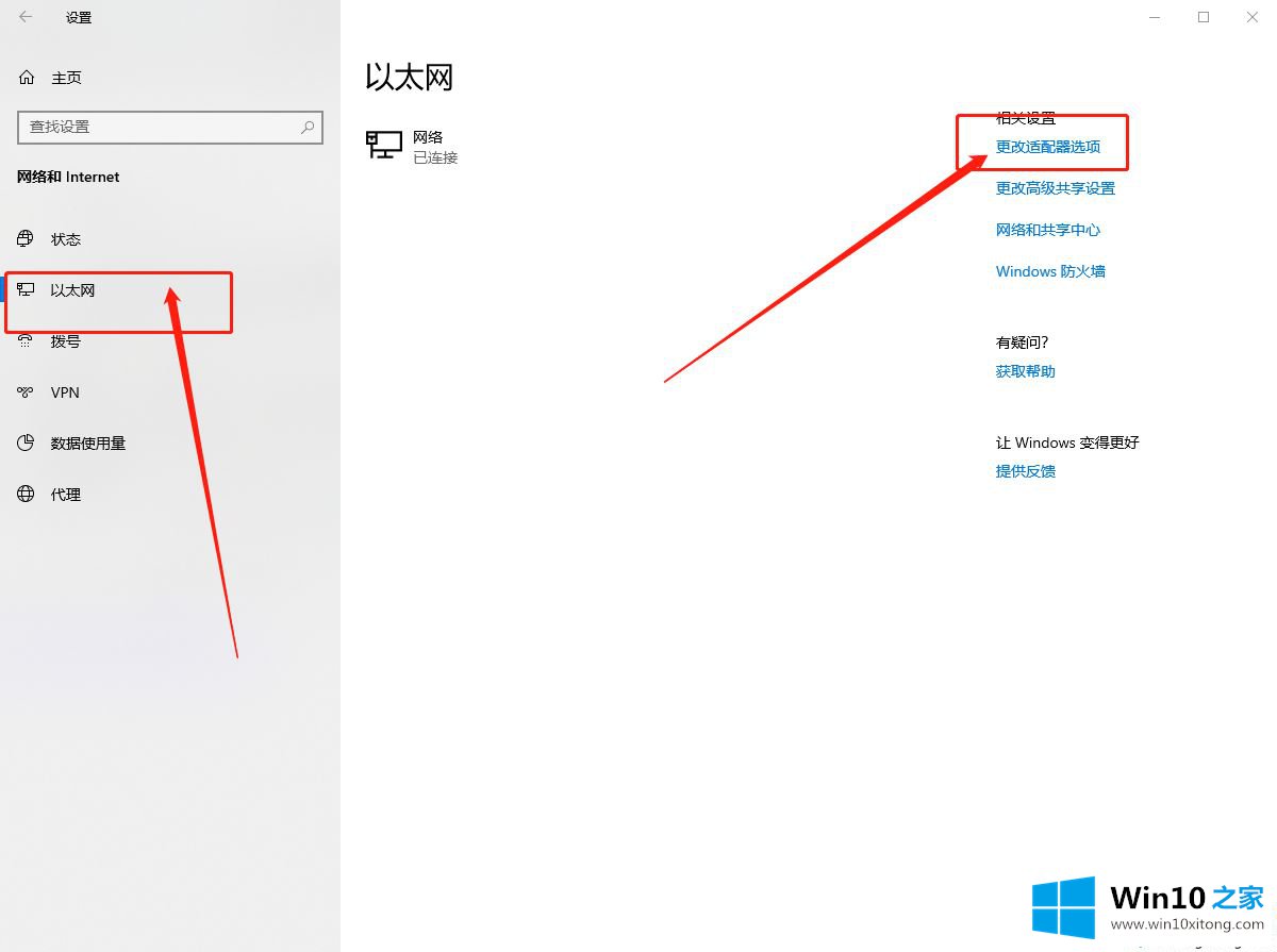 win10系统DNS地址被劫持上不了网的具体操作技巧