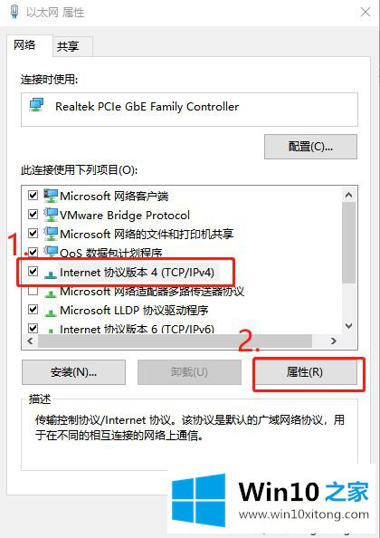 win10系统DNS地址被劫持上不了网的具体操作技巧