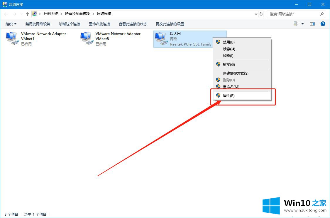 win10系统DNS地址被劫持上不了网的具体操作技巧