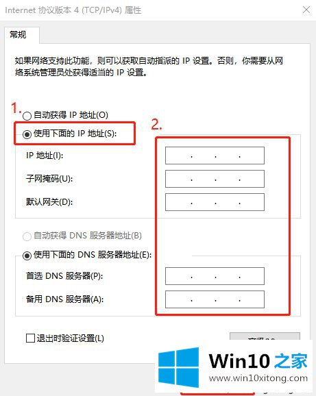 win10系统DNS地址被劫持上不了网的具体操作技巧