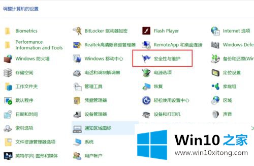 win10怎么进入解决疑难界面的完全解决手法