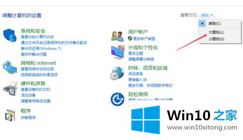 win10怎么进入解决疑难界面的完全解决手法