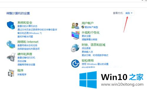 win10怎么进入解决疑难界面的完全解决手法