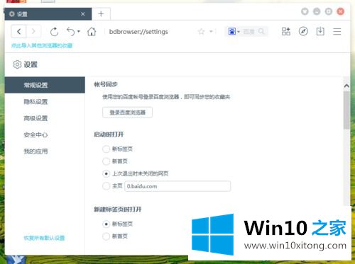 win10百度浏览器工具栏找不到“截图”按钮的操作手法