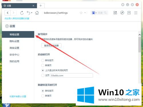 win10百度浏览器工具栏找不到“截图”按钮的操作手法