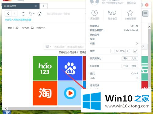 win10百度浏览器工具栏找不到“截图”按钮的操作手法