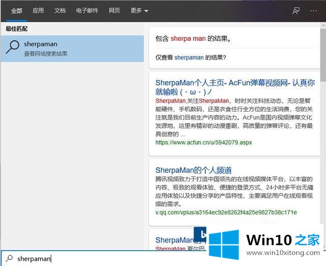 windows10系统下搜索框黑屏失灵不显示任何搜索结果的完全操作手段