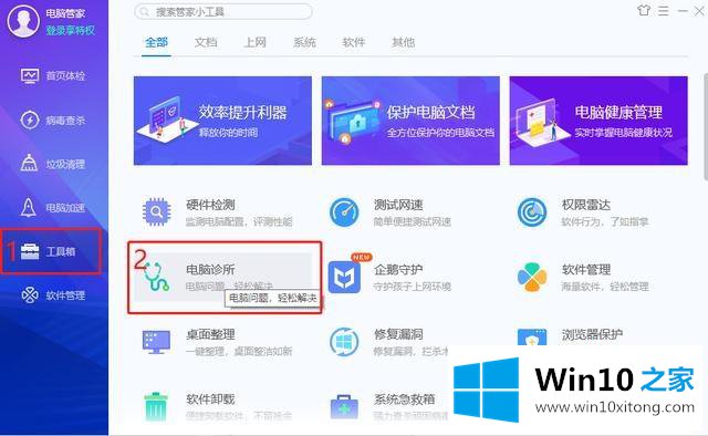 windows10系统下搜索框黑屏失灵不显示任何搜索结果的完全操作手段