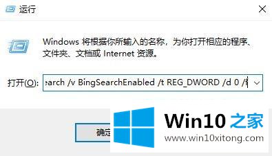 windows10系统下搜索框黑屏失灵不显示任何搜索结果的完全操作手段