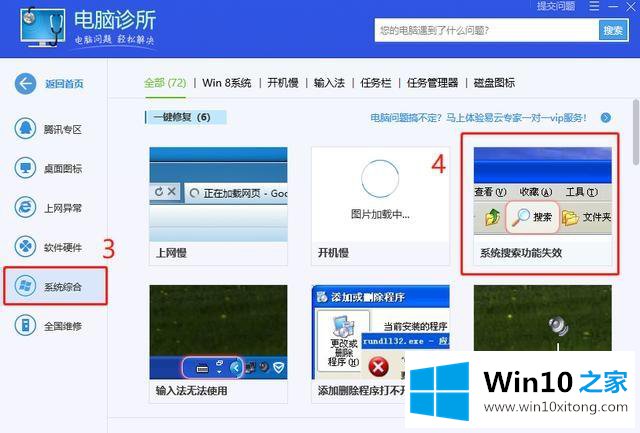 windows10系统下搜索框黑屏失灵不显示任何搜索结果的完全操作手段