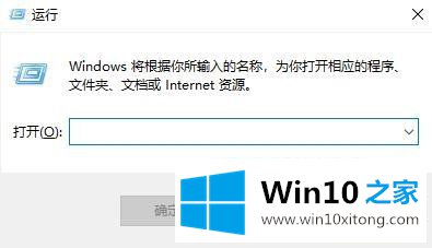 windows10系统下搜索框黑屏失灵不显示任何搜索结果的完全操作手段