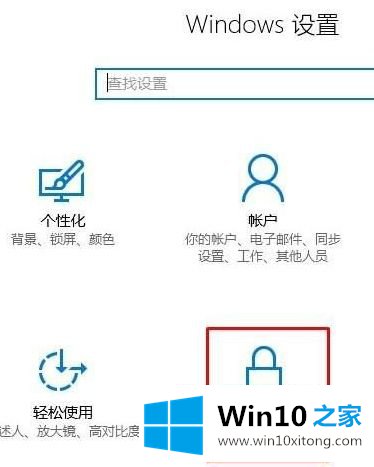 win10怎么关闭隐私的详细解决门径