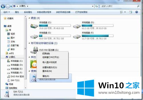 win10系统时提示磁盘为0字节的完全处理要领