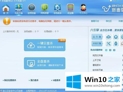 win10系统时提示磁盘为0字节的完全处理要领