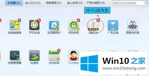 win10系统时提示磁盘为0字节的完全处理要领