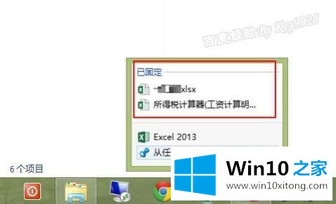 Win10任务栏图标变白色提示无法打开此项目的具体操作措施