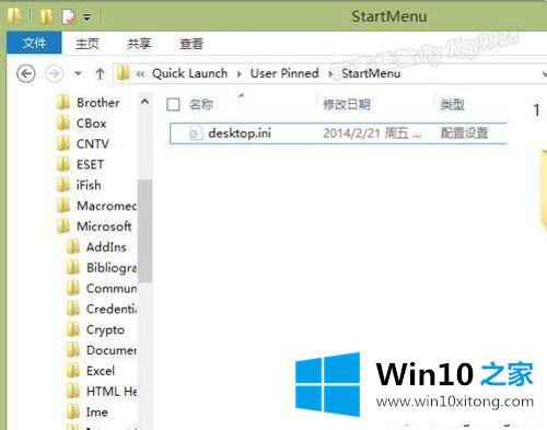 Win10任务栏图标变白色提示无法打开此项目的具体操作措施