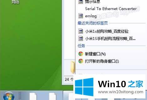 Win10任务栏图标变白色提示无法打开此项目的具体操作措施