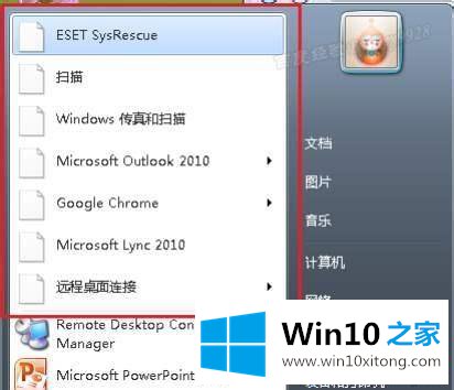 Win10任务栏图标变白色提示无法打开此项目的具体操作措施