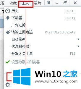 win10系统网页白色背景太亮太刺眼怎么调节的具体解决门径