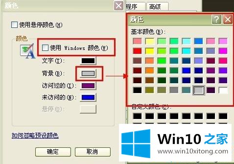 win10系统网页白色背景太亮太刺眼怎么调节的具体解决门径