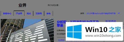 win10系统网页白色背景太亮太刺眼怎么调节的具体解决门径