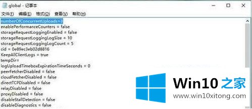 win10 onedrive速度慢怎么提速的详尽处理法子