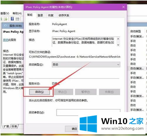 win10 pin无法使用的具体处理门径