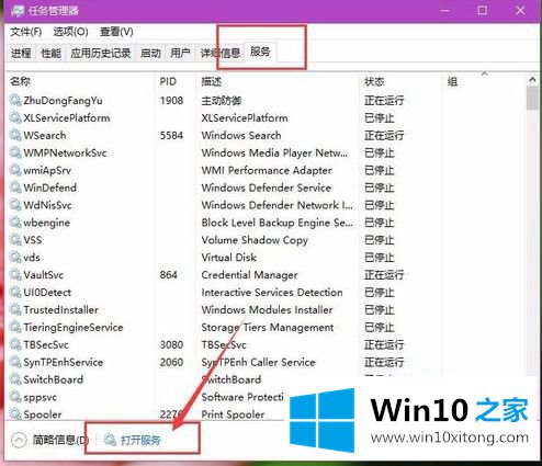 win10 pin无法使用的具体处理门径