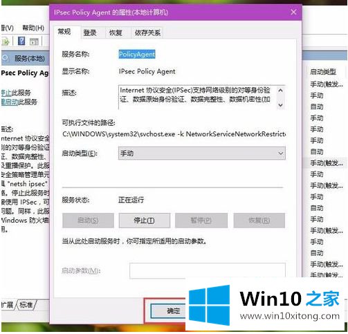 win10 pin无法使用的具体处理门径