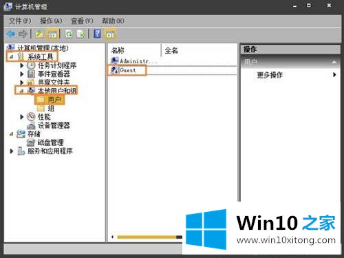 win10系统修改guest账户密码的处理伎俩