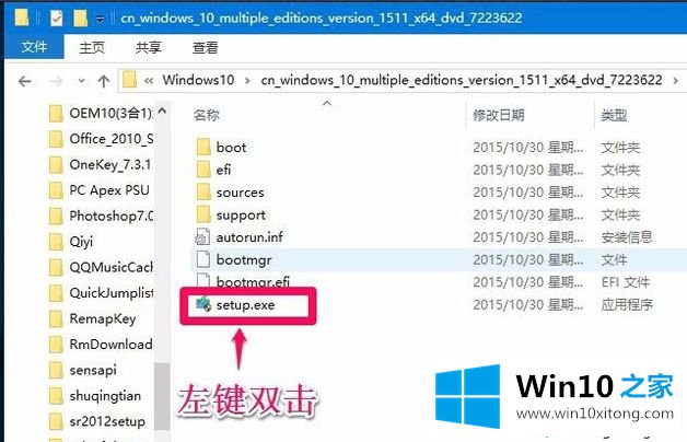 win10系统解压ISO镜像文件的详细解决手法